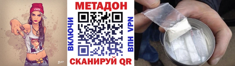 сколько стоит  omg маркетплейс  МЕТАДОН белоснежный  Бодайбо 