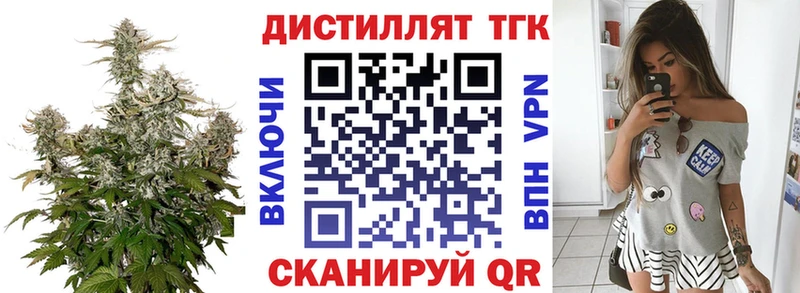 цена наркотик  Бодайбо  Дистиллят ТГК вейп 